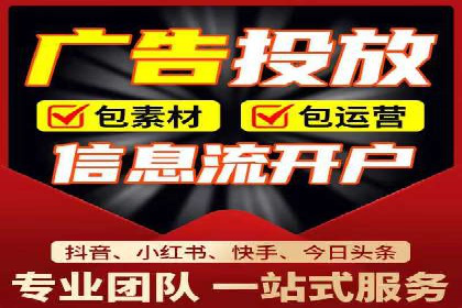 从零开始，教你做信息流广告
